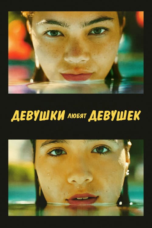 Постер 5