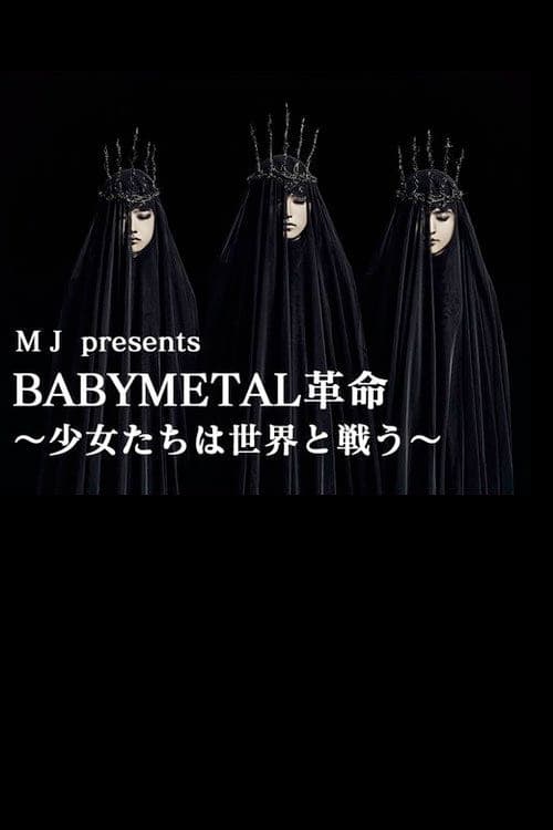 Постер: BABYMETAL Live at NHK Broadcasting Center - The One Secret Show