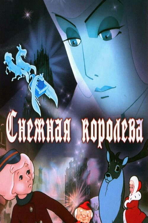 Постер 2