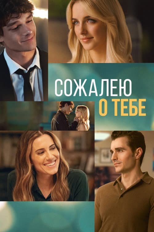 Постер 5