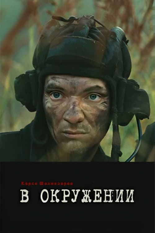 Постер 2