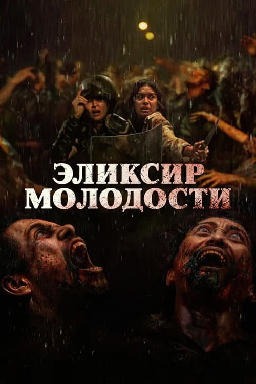 Постер 3