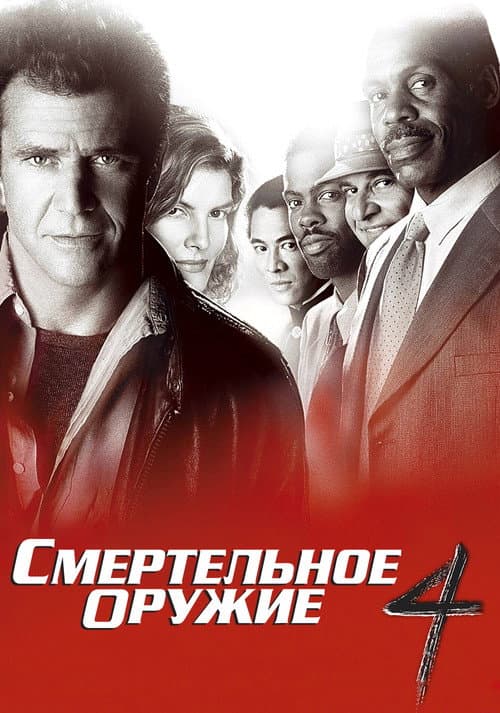Кадр 4