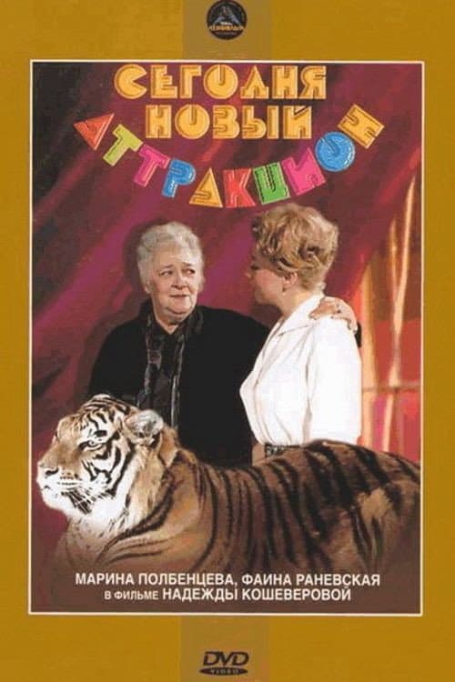 Постер 2
