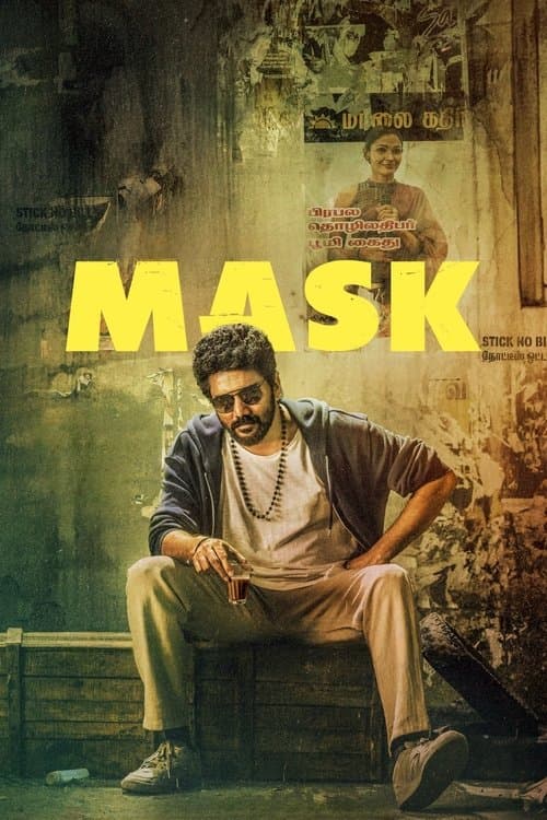 Постер: மாஸ்க்