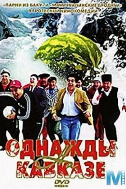 Постер 4