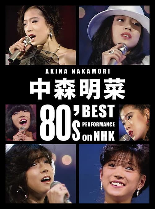 Постер: Akina Nakamori 80's Best Performance on NHK