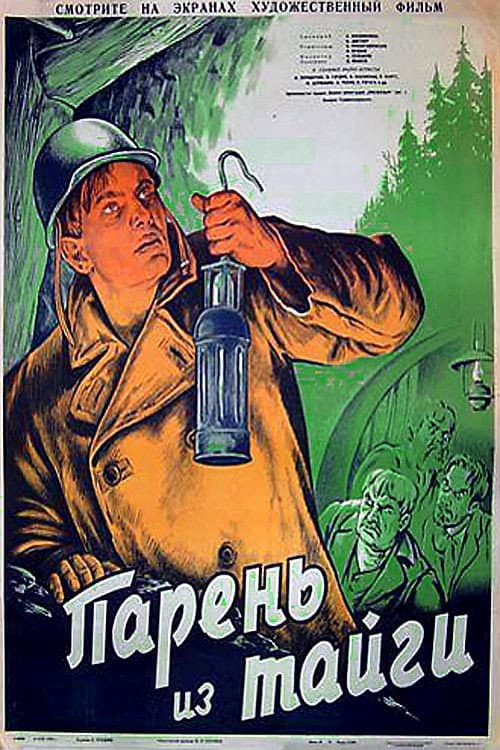 Постер 2