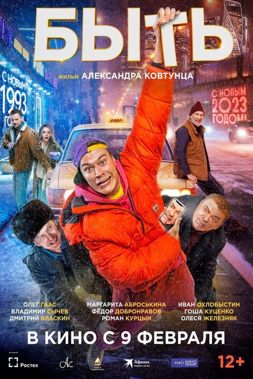 Постер 2