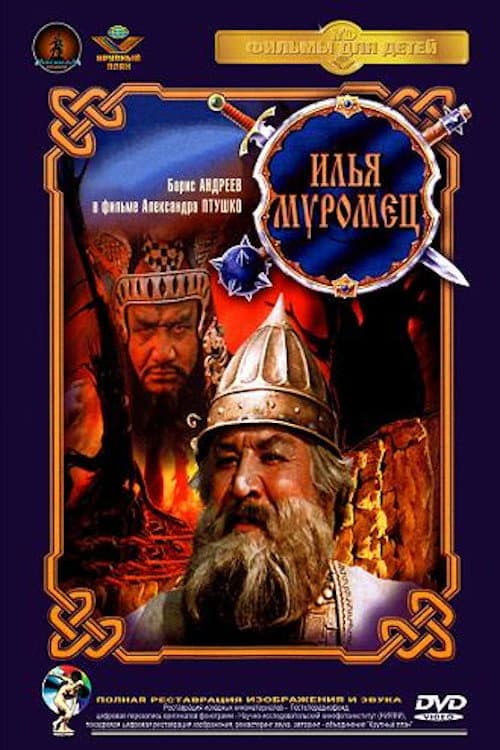 Постер 3