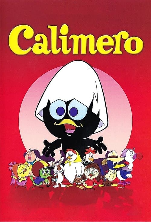 Постер: カリメロ