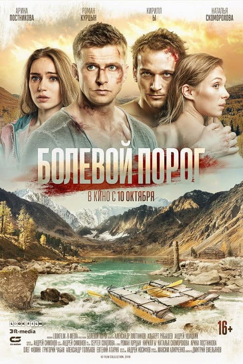 Постер 4