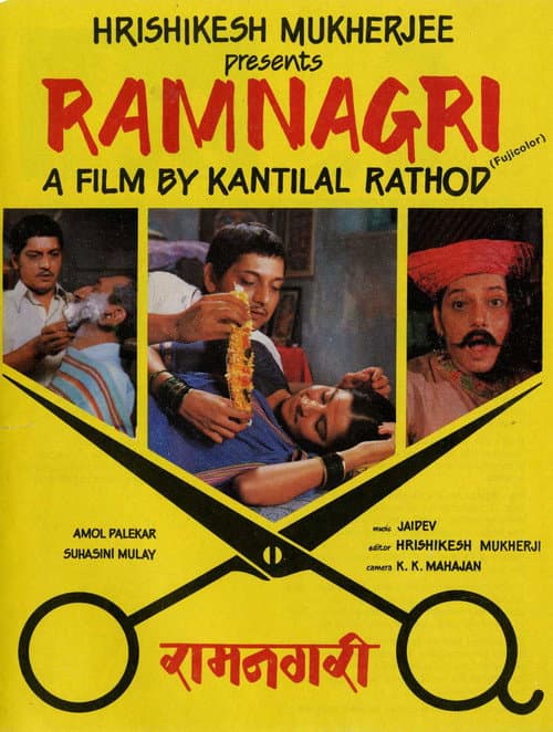 Постер: Ramnagri