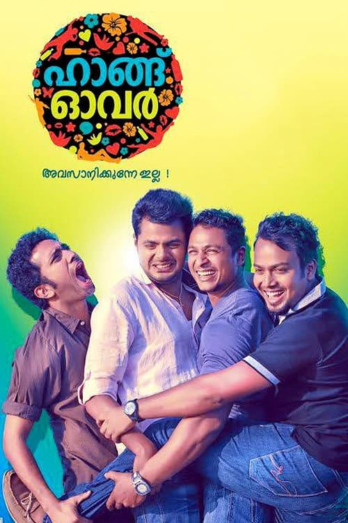 Постер: ഹാങ്ങ്‌ ഓവര്‍