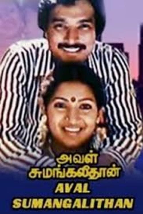 Постер: Aval Sumangalithan