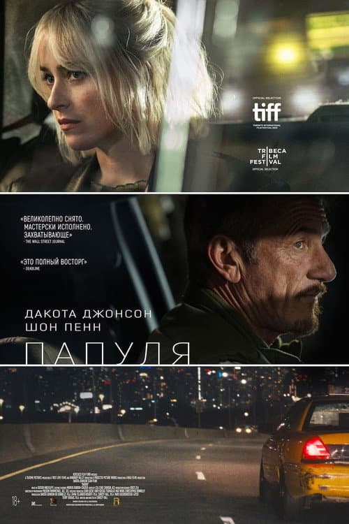 Постер 2