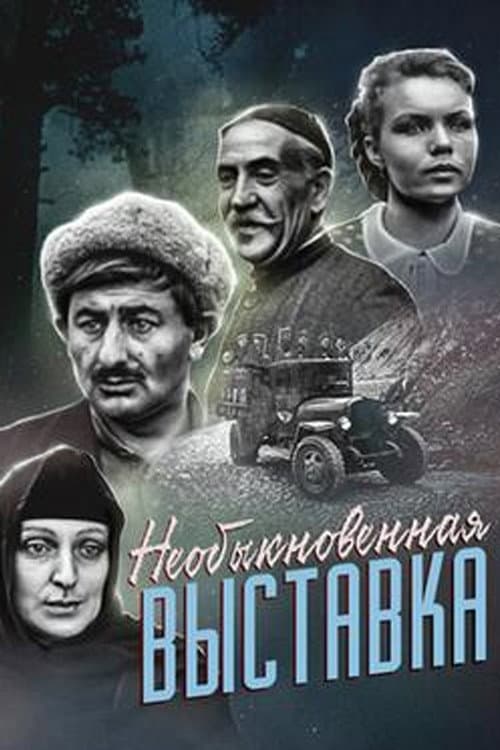 Постер 2