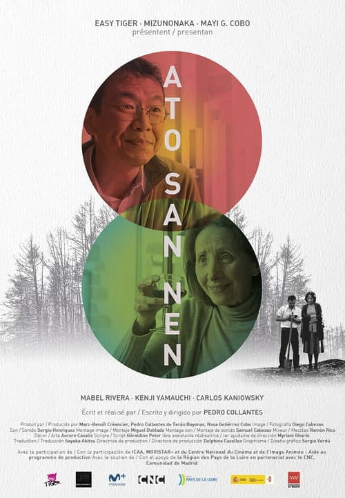 Постер: Ato San Nen