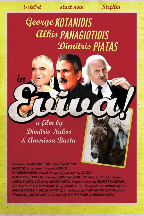 Постер: Εβίβα!