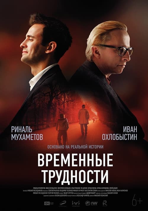 Постер 3