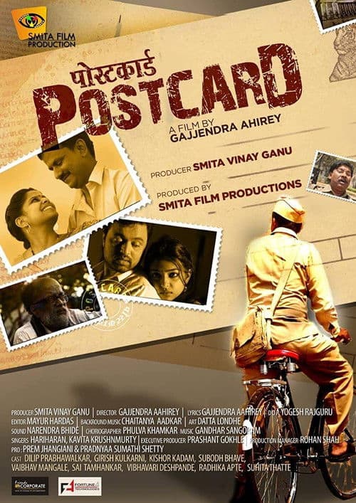 Постер: Postcard