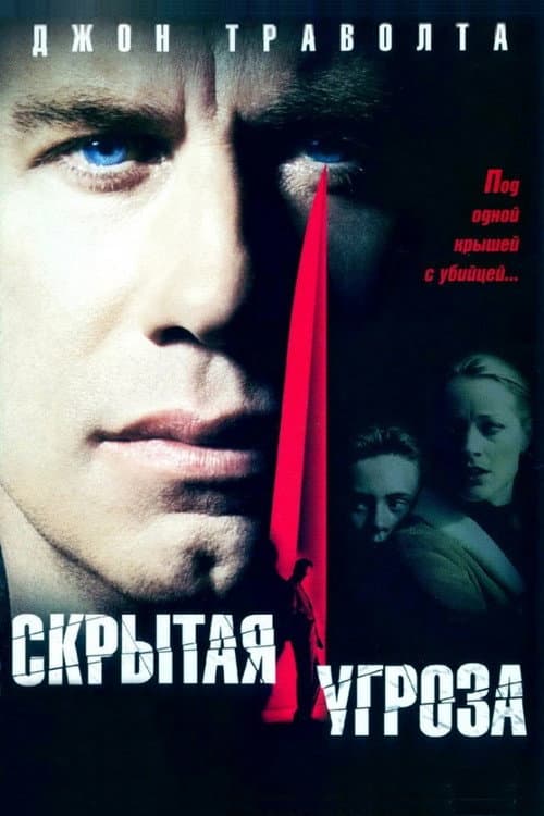 Постер 2
