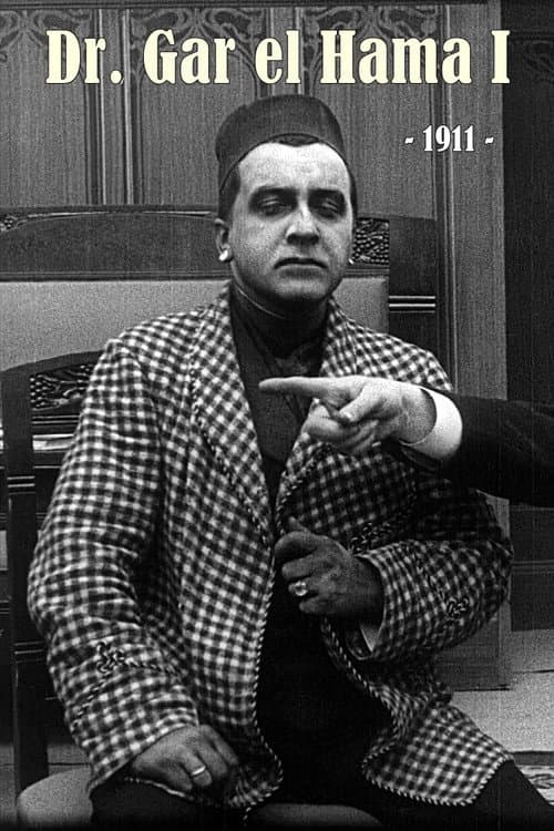 Постер: Dr. Gar el Hama I