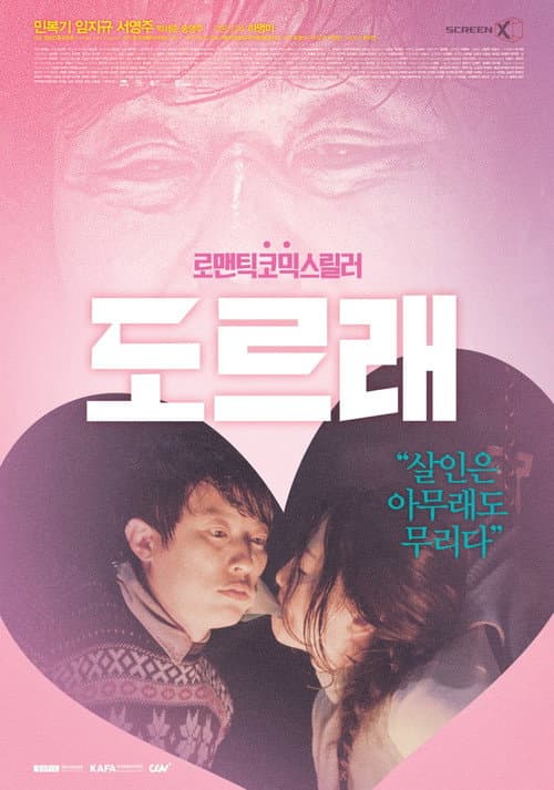Постер: The Pulley by Steven Kwang