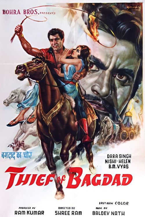 Постер: THIEF OF BAGHDAD
