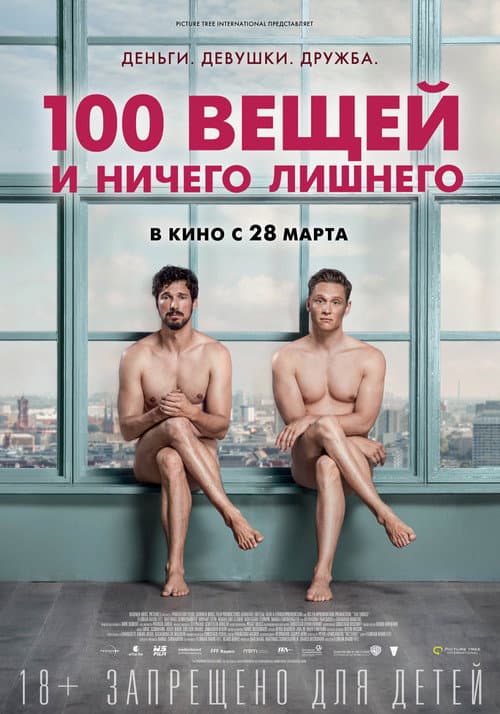 Постер 2