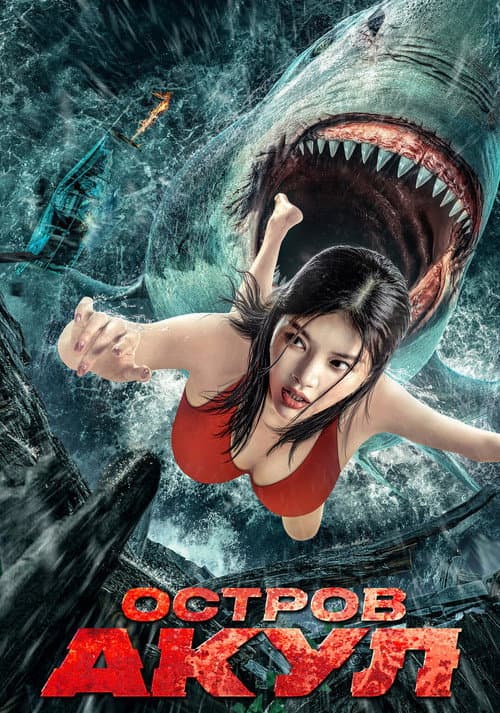 Постер 2