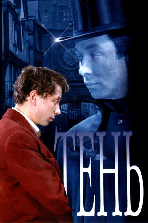 Постер 2