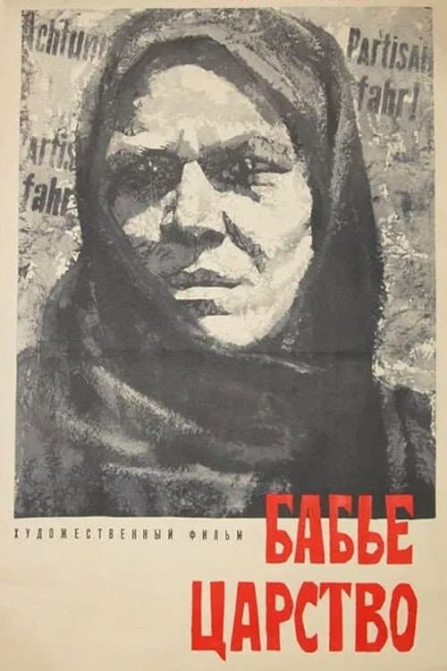 Постер 2