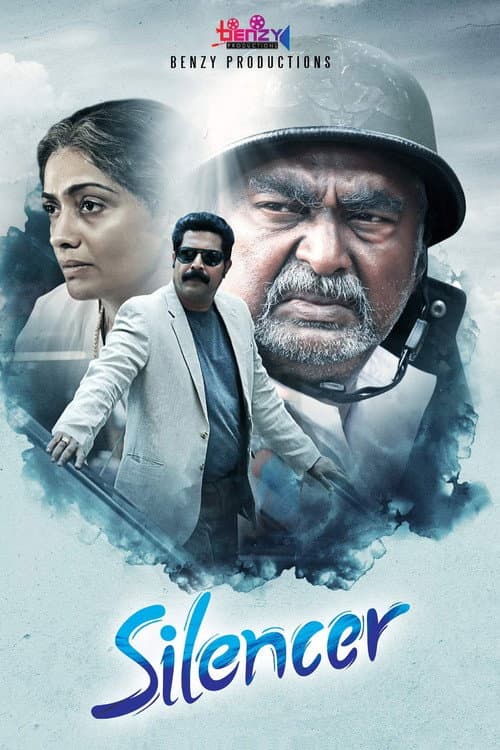 Постер: സൈലൻസർ