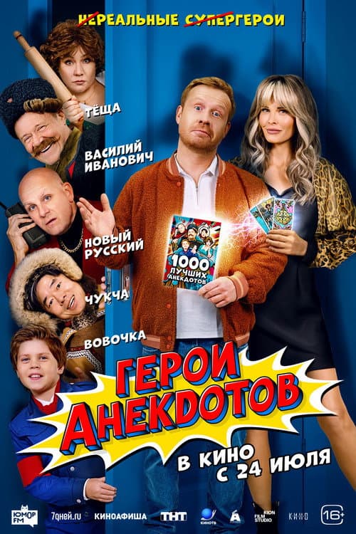Постер 2