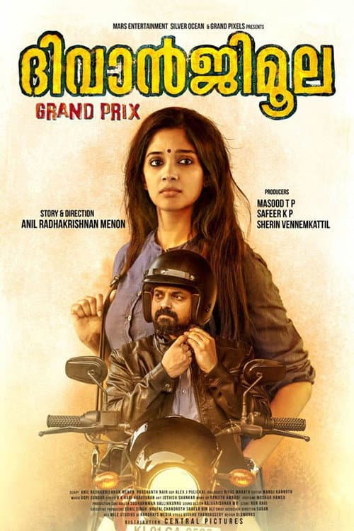 Постер: ദിവാൻജിമൂല ഗ്രാൻപ്രിക്സ്
