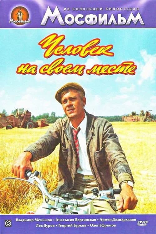 Постер 3