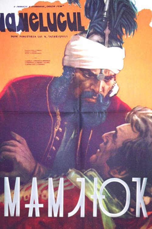 Постер: Мамлюк