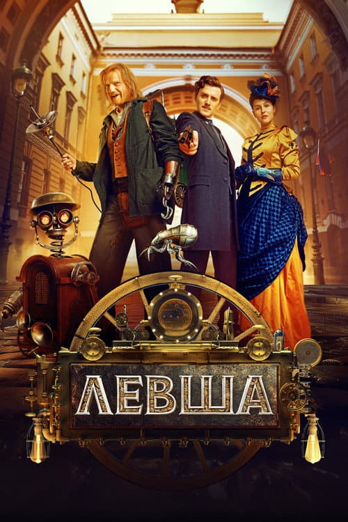 Постер 2