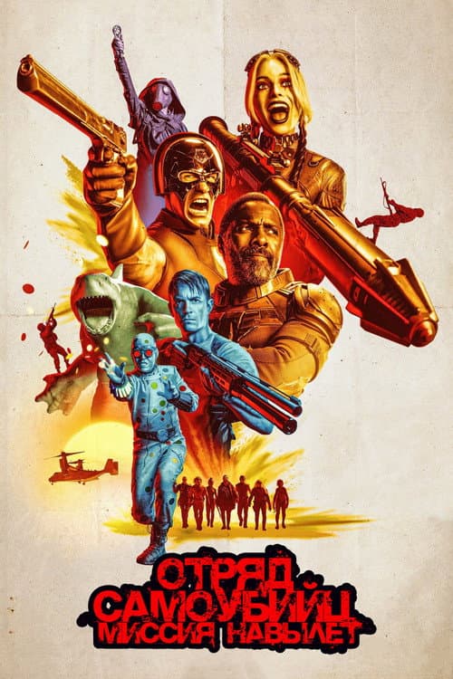 Постер 4