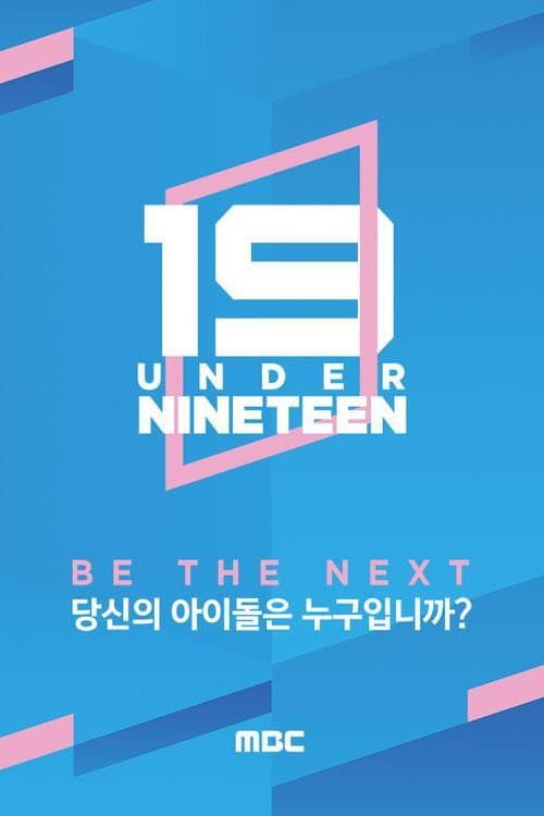 Постер: 언더나인틴