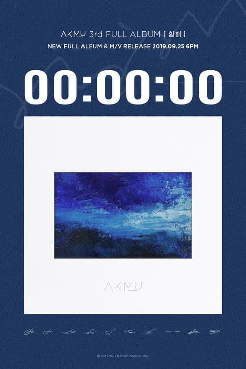 Постер: AKMU 항해일지