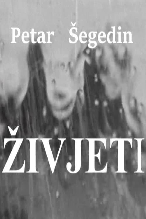 Постер: Živjeti