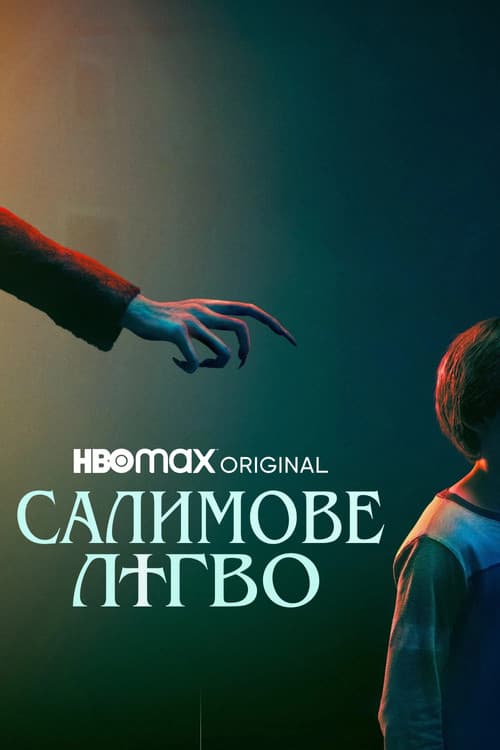 Постер 2