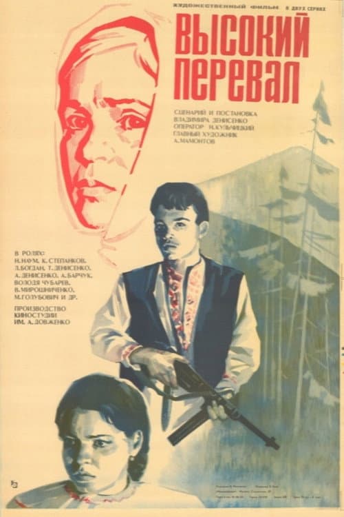 Постер 2