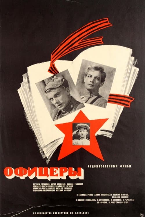 Постер 6