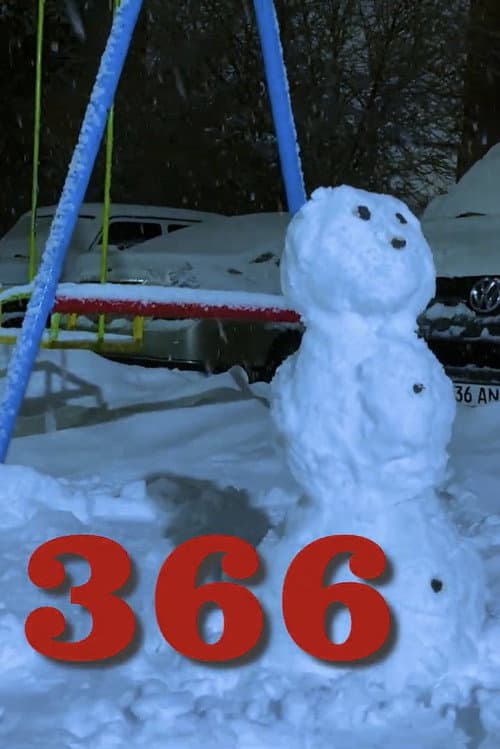 Постер: 366