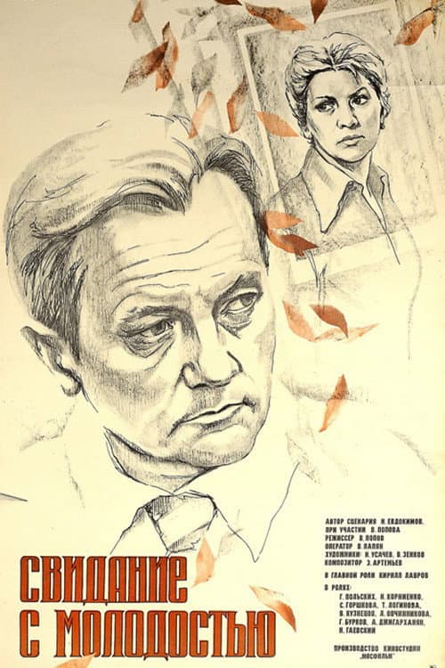 Постер 2
