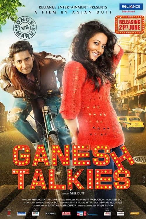 Постер: গণেশ টকিজ