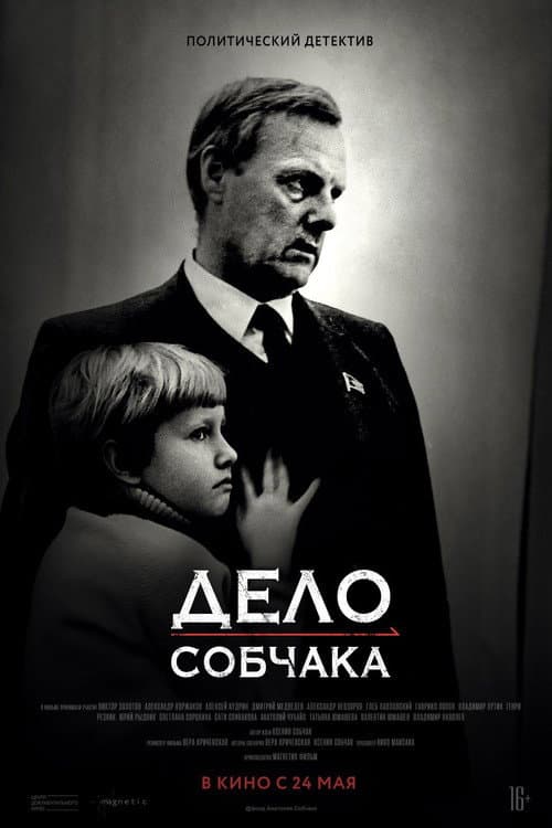 Постер 2